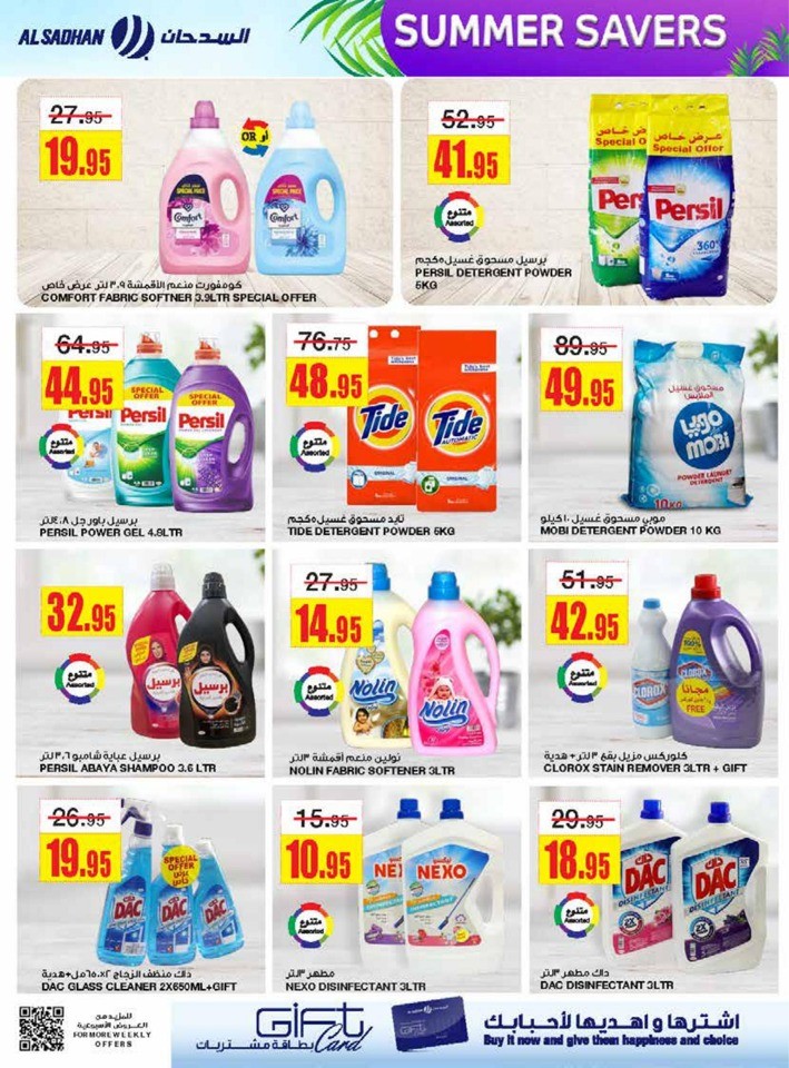 Al Sadhan Stores Summer Savers