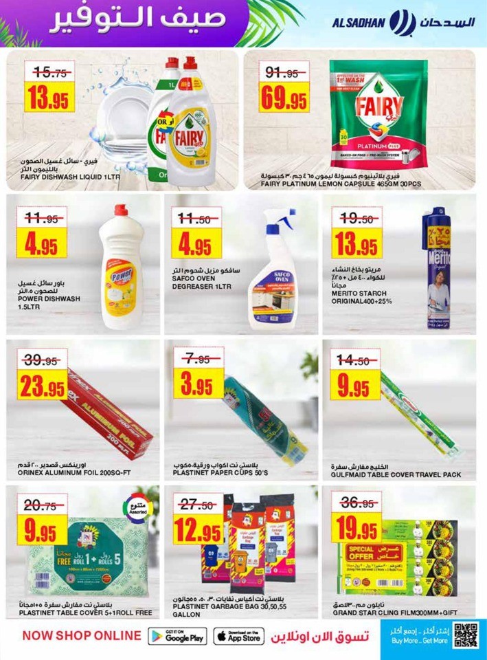 Al Sadhan Stores Summer Savers