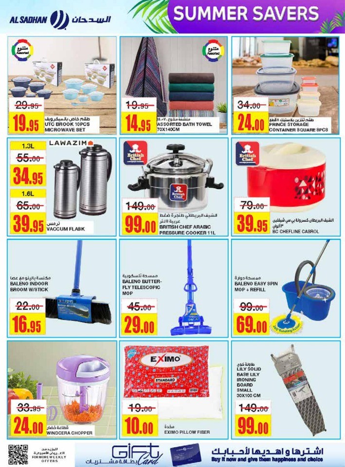 Al Sadhan Stores Summer Savers