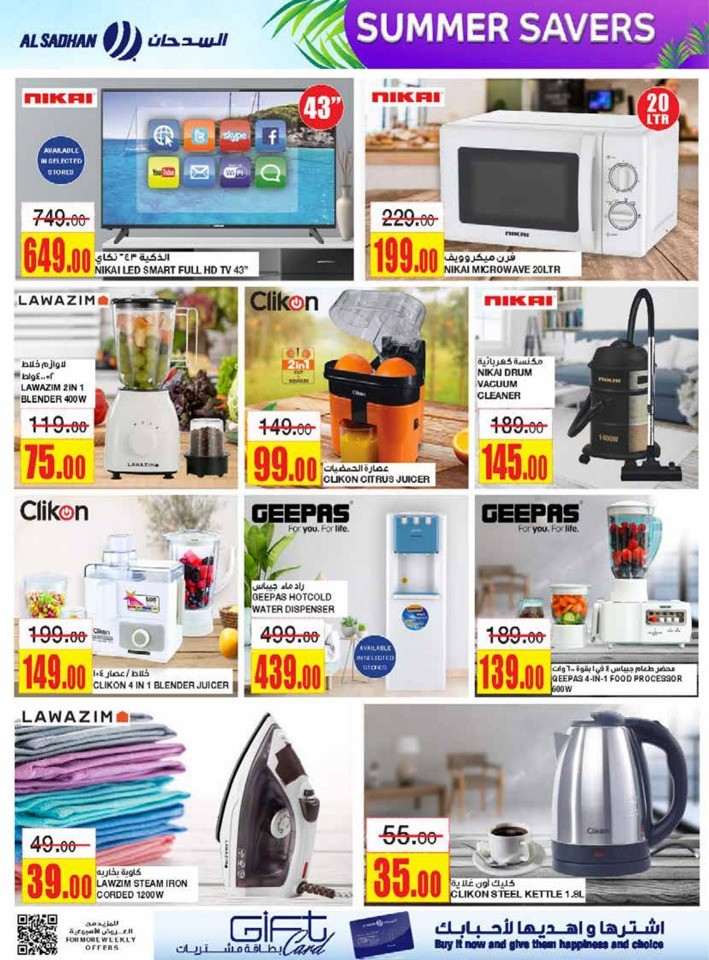 Al Sadhan Stores Summer Savers