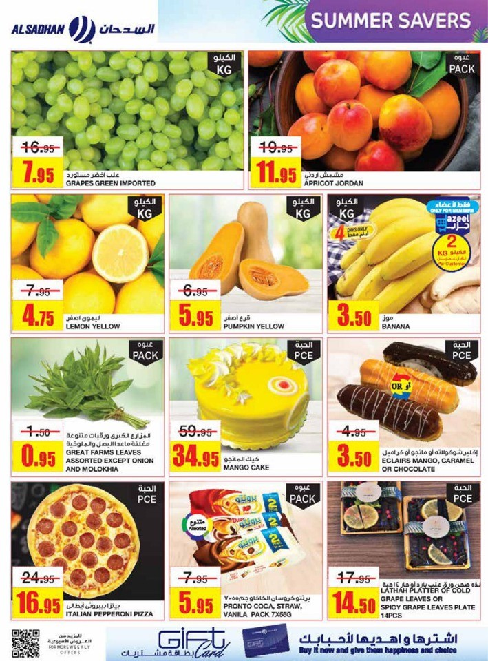 Al Sadhan Stores Summer Savers