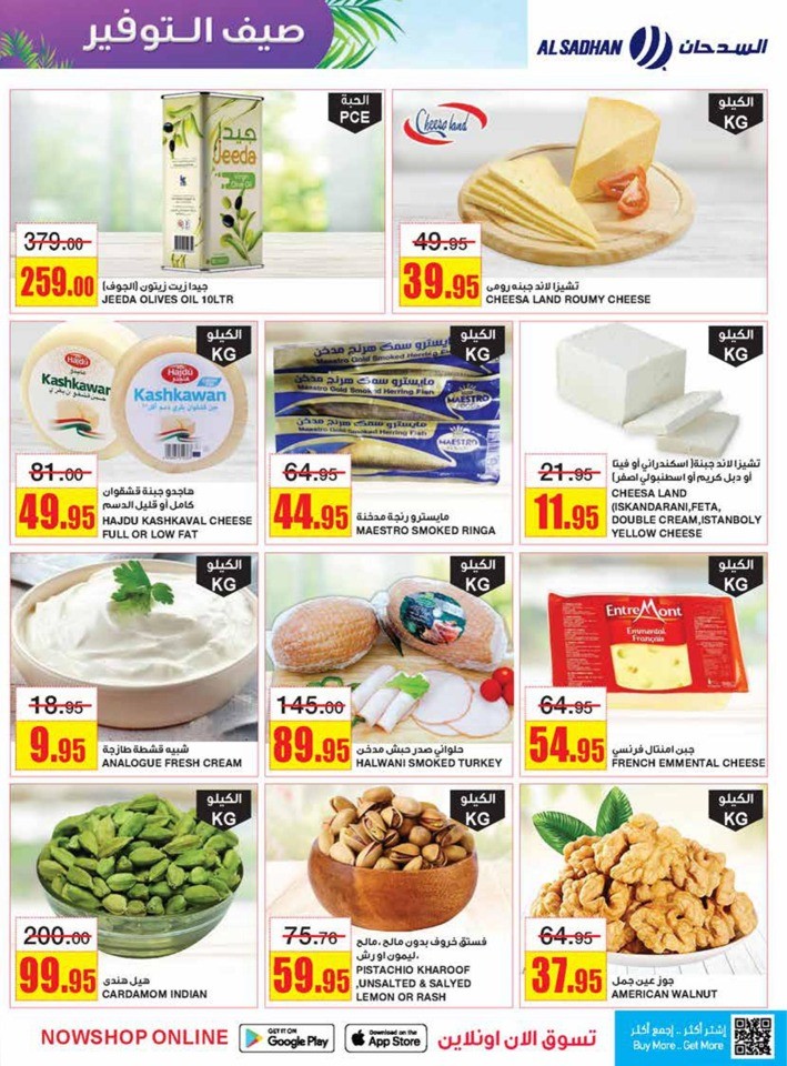 Al Sadhan Stores Summer Savers