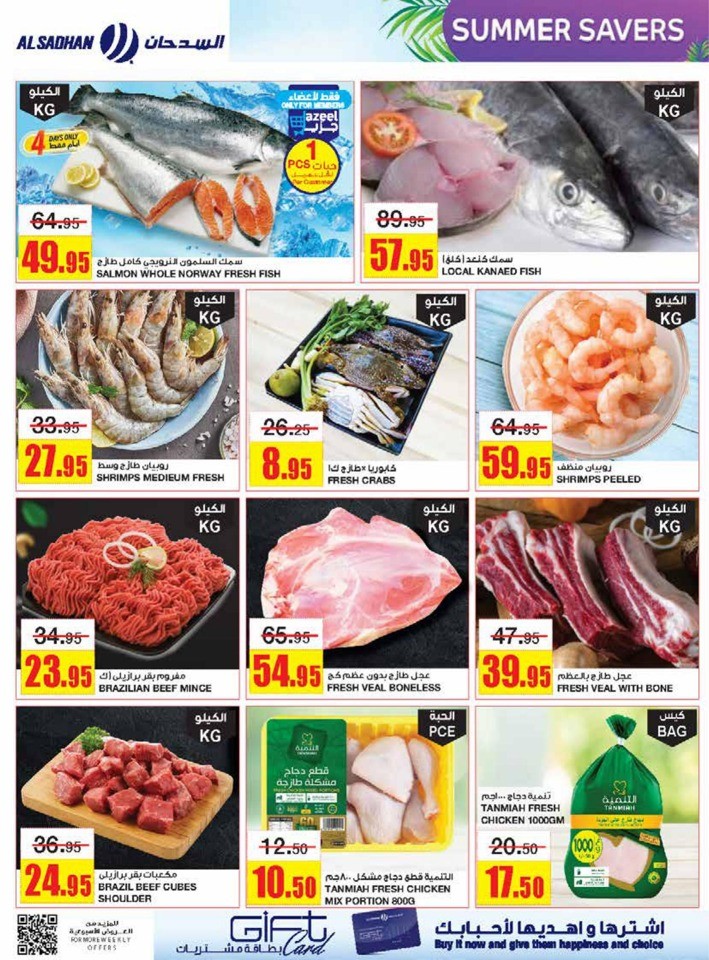Al Sadhan Stores Summer Savers