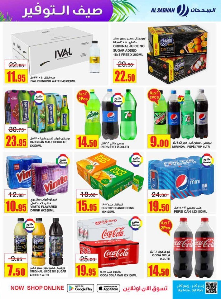 Al Sadhan Stores Summer Savers