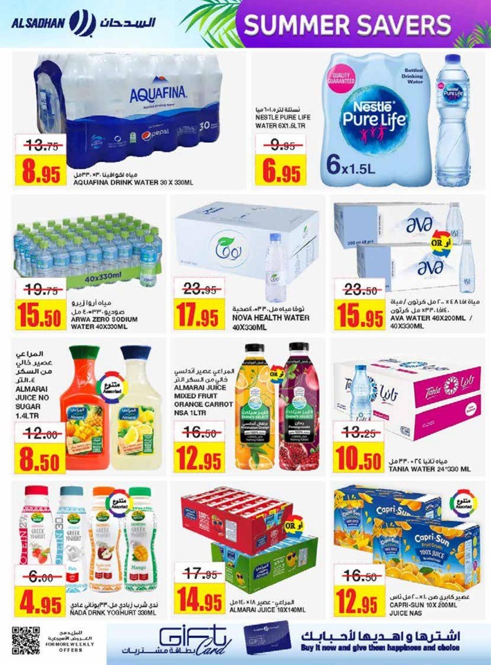 Al Sadhan Stores Summer Savers