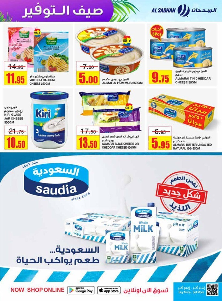 Al Sadhan Stores Summer Savers