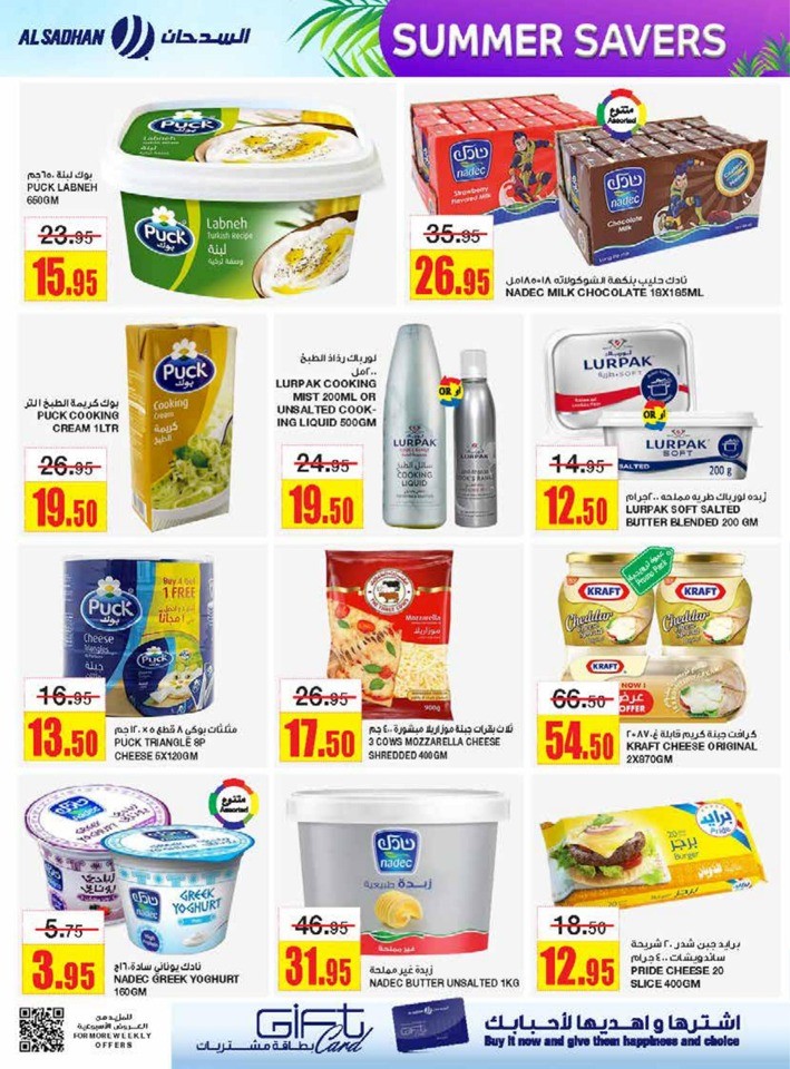 Al Sadhan Stores Summer Savers