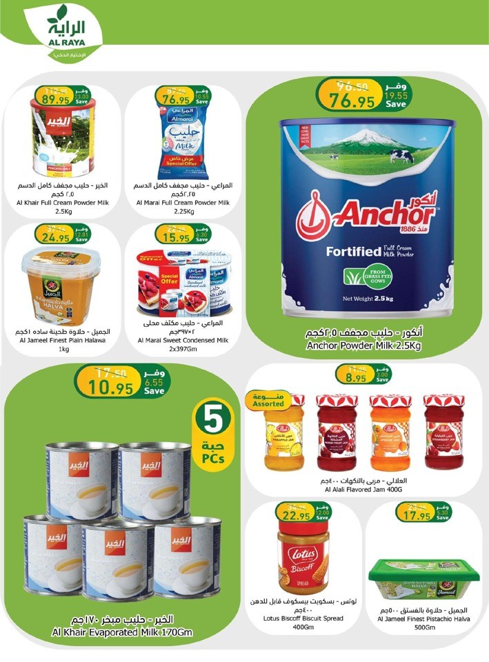 Al Raya Supermarket Summer Offers