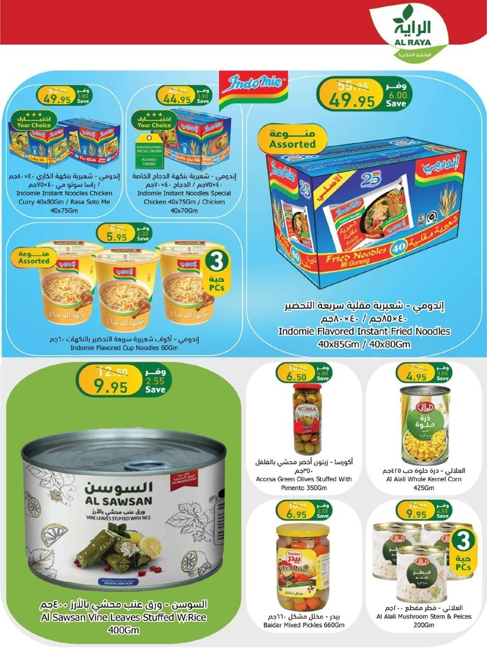 Al Raya Supermarket Summer Offers