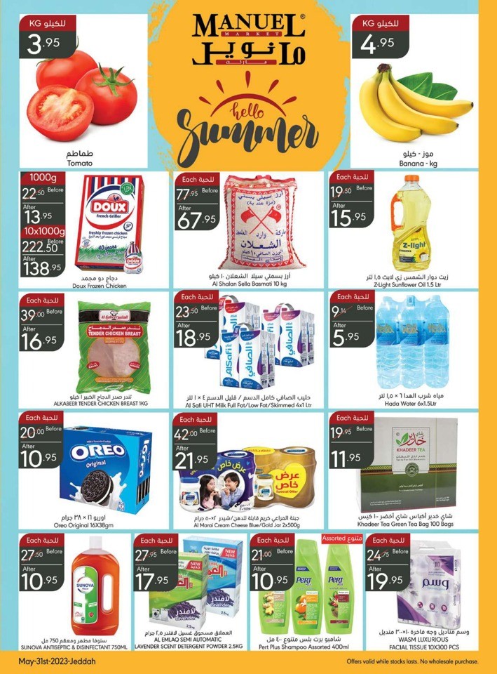 Jeddah Hello Summer Offers