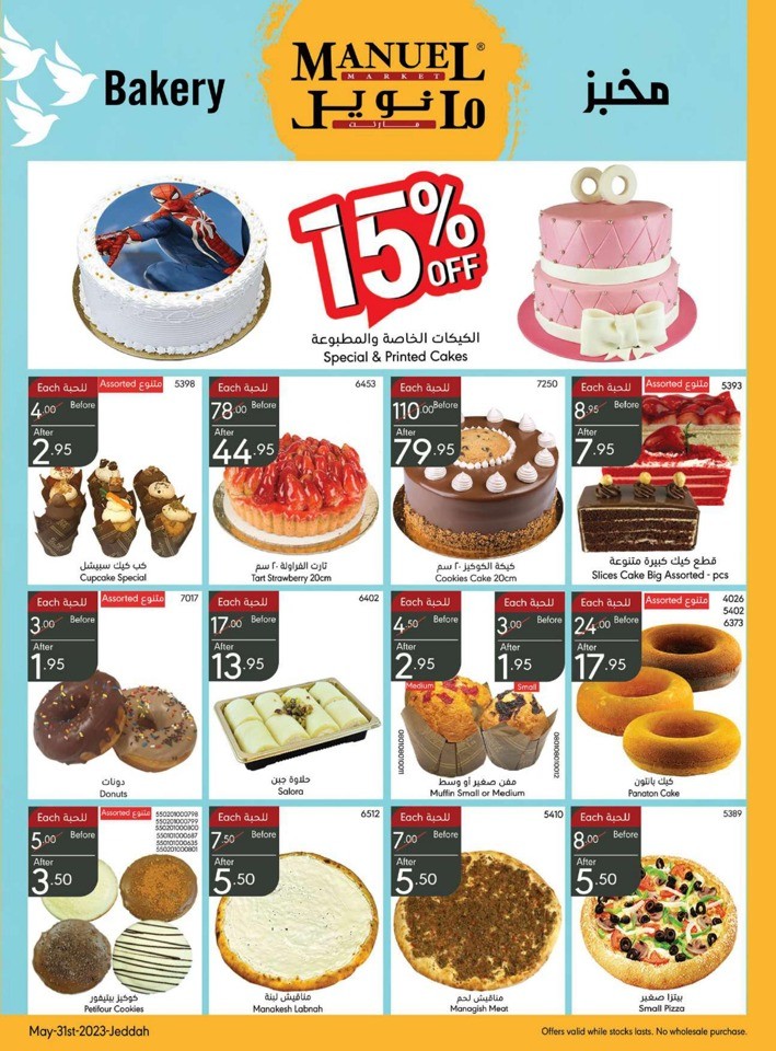 Jeddah Hello Summer Offers