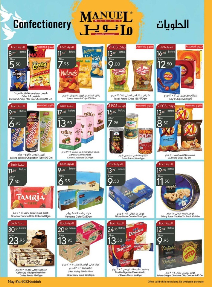 Jeddah Hello Summer Offers