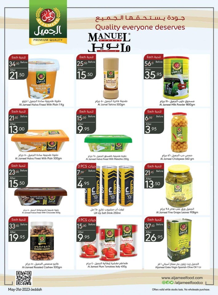 Jeddah Hello Summer Offers