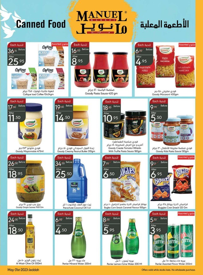 Jeddah Hello Summer Offers
