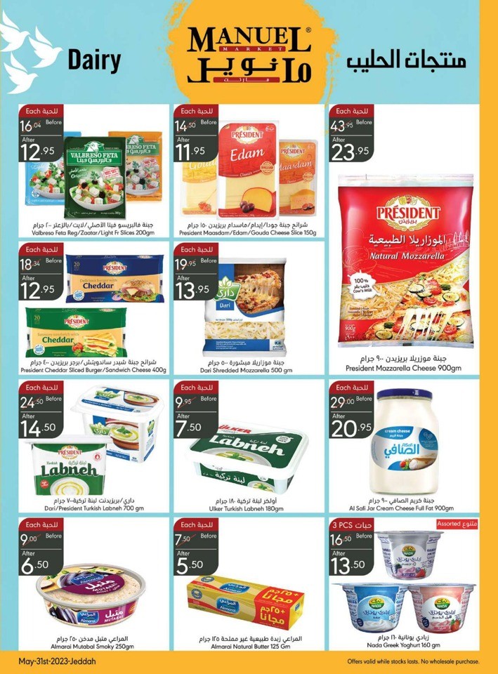 Jeddah Hello Summer Offers