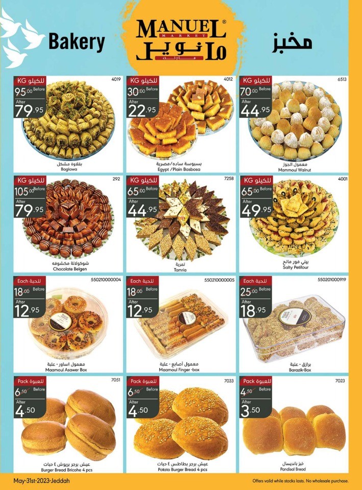 Jeddah Hello Summer Offers