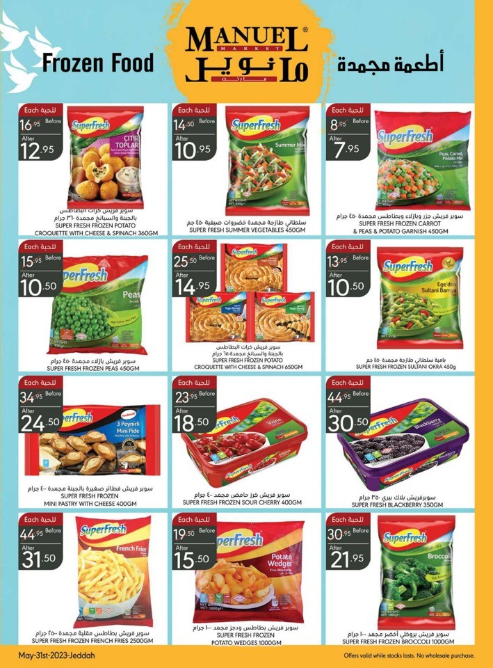 Jeddah Hello Summer Offers
