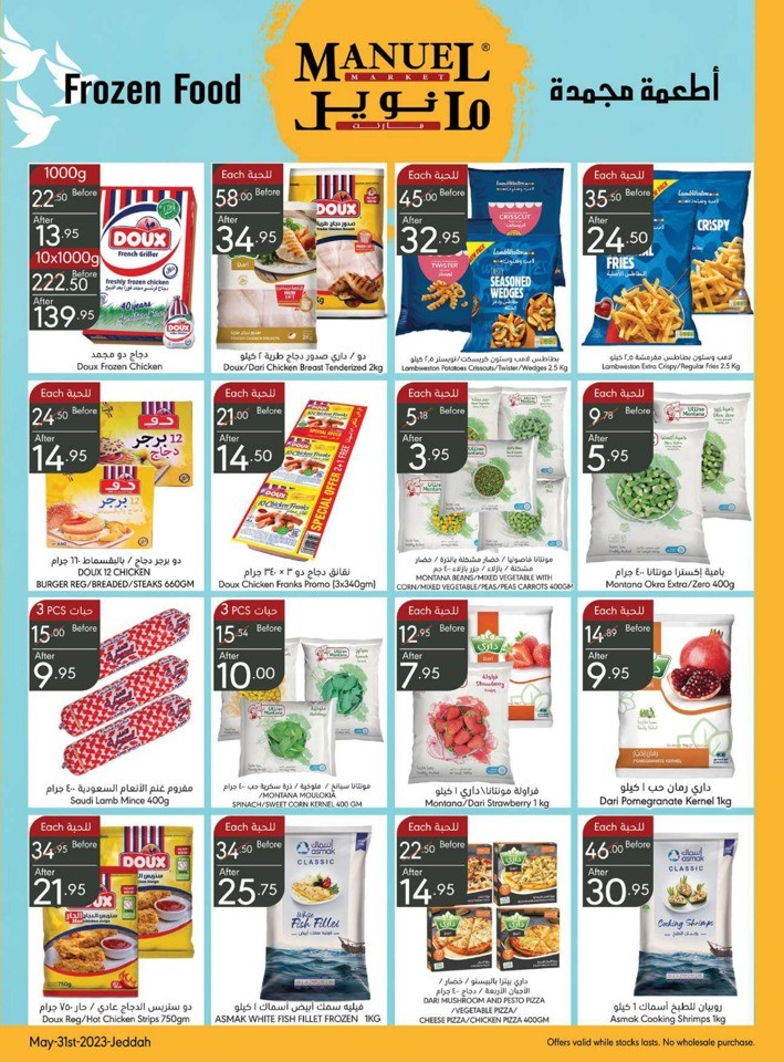 Jeddah Hello Summer Offers