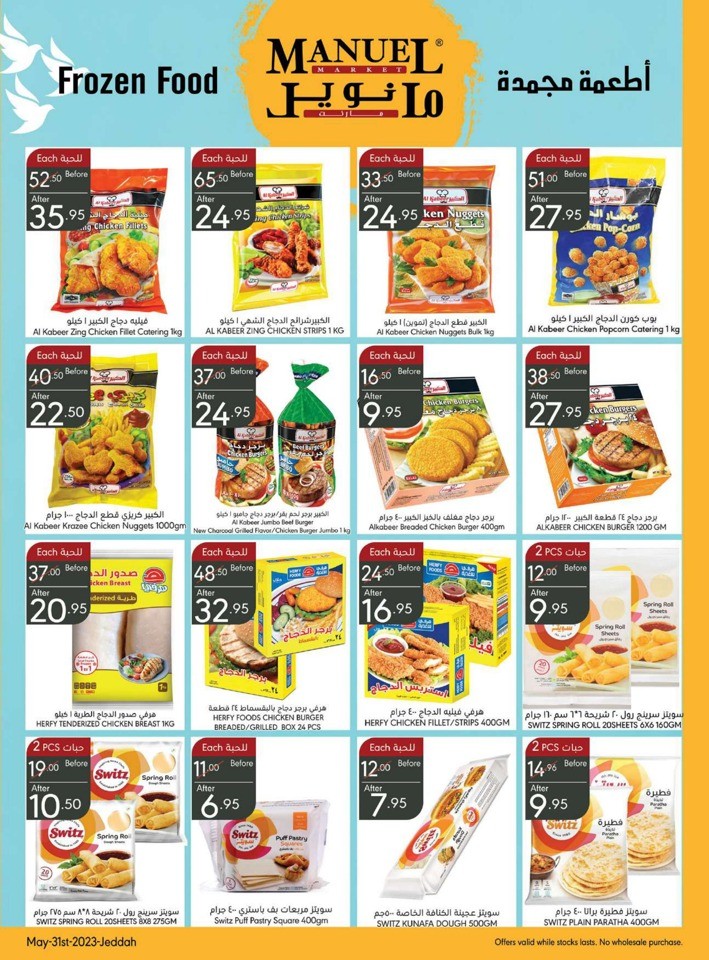Jeddah Hello Summer Offers