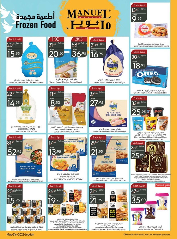 Jeddah Hello Summer Offers