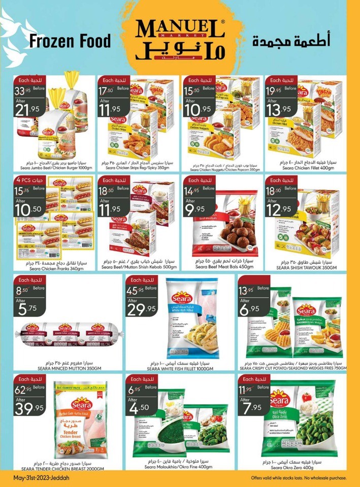 Jeddah Hello Summer Offers