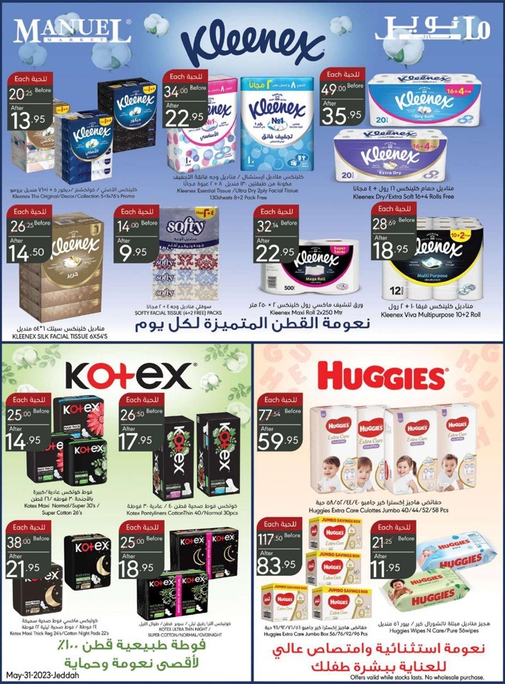 Jeddah Hello Summer Offers