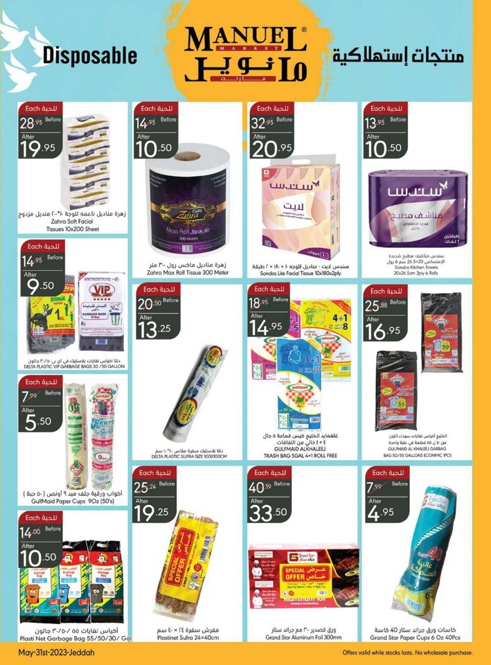 Jeddah Hello Summer Offers