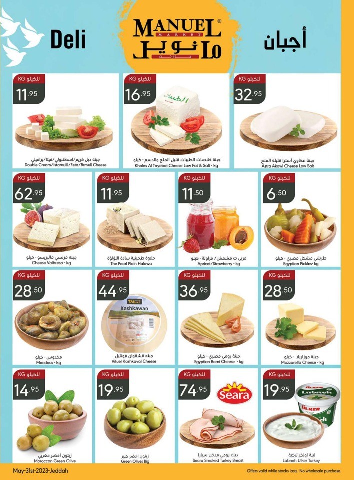 Jeddah Hello Summer Offers