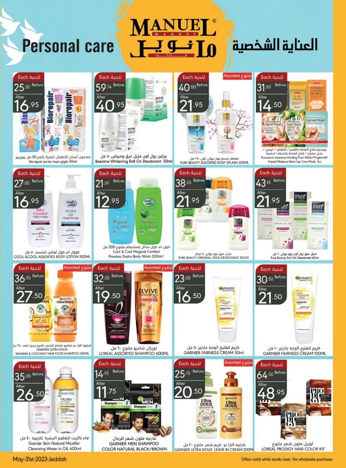 Jeddah Hello Summer Offers