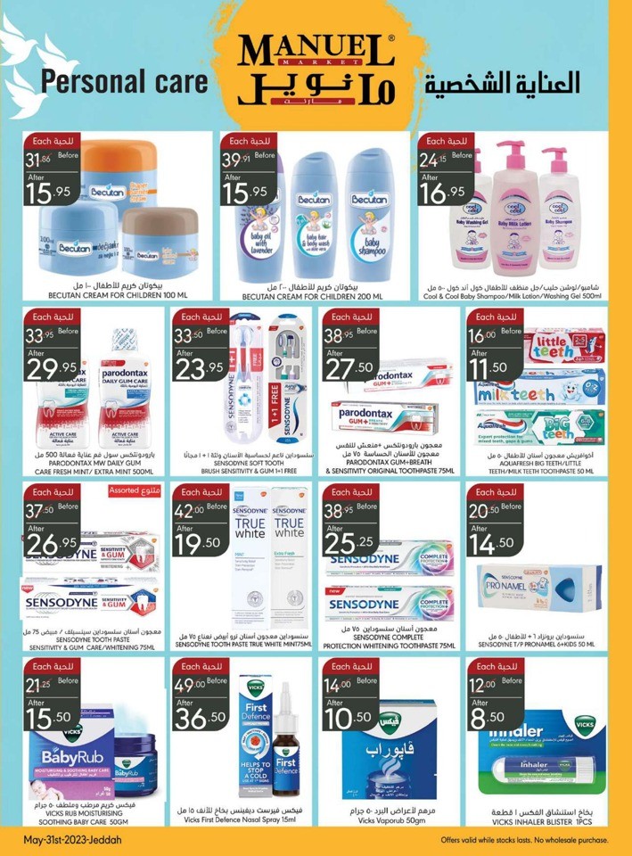 Jeddah Hello Summer Offers