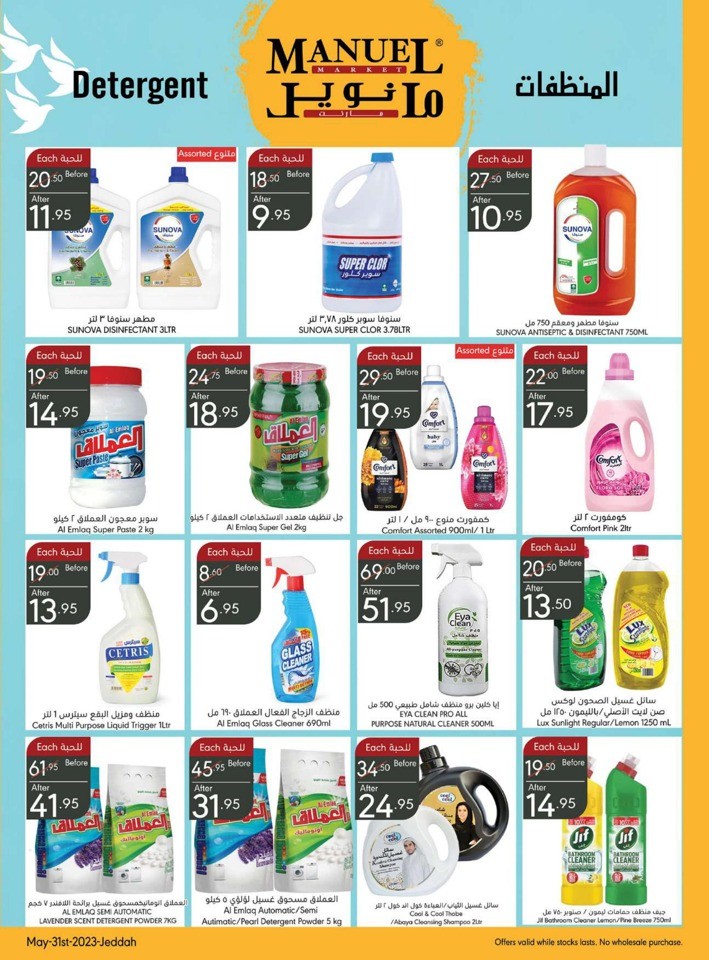 Jeddah Hello Summer Offers