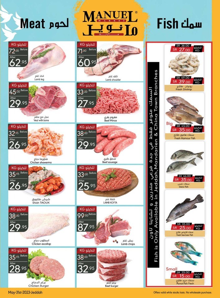 Jeddah Hello Summer Offers