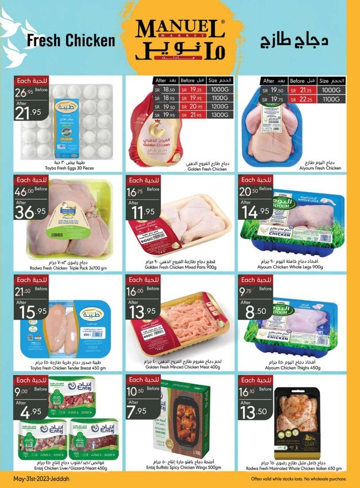Jeddah Hello Summer Offers