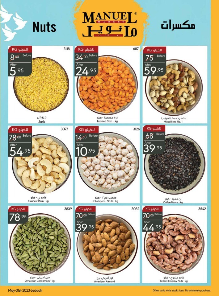 Jeddah Hello Summer Offers