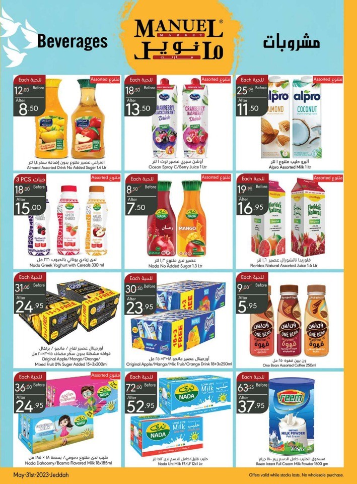 Jeddah Hello Summer Offers