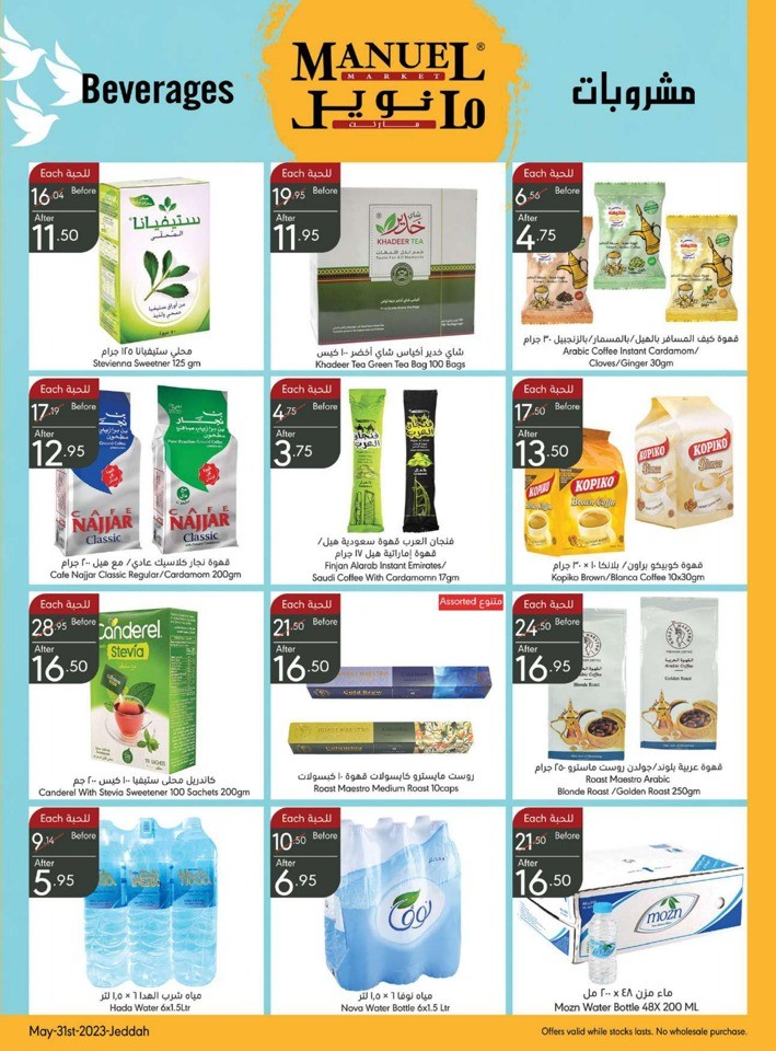 Jeddah Hello Summer Offers