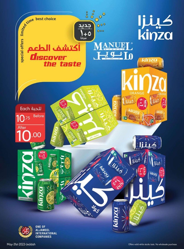 Jeddah Hello Summer Offers