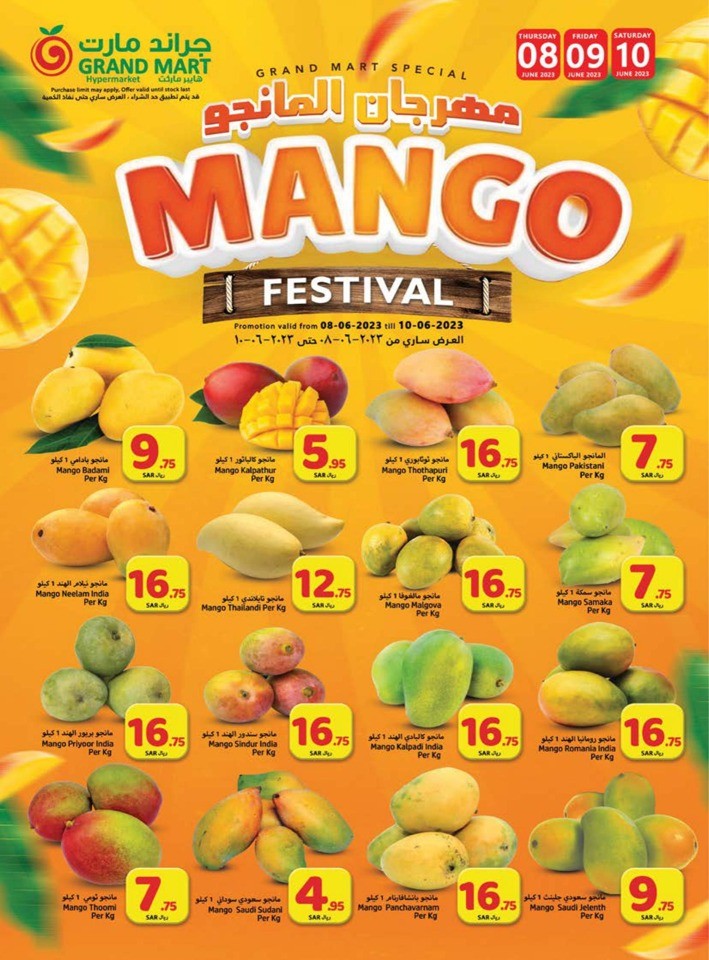 Grand Mart Summer Deals
