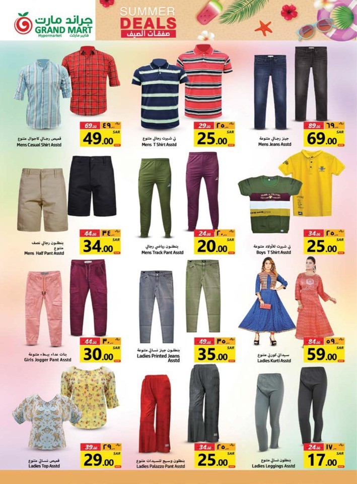 Grand Mart Summer Deals