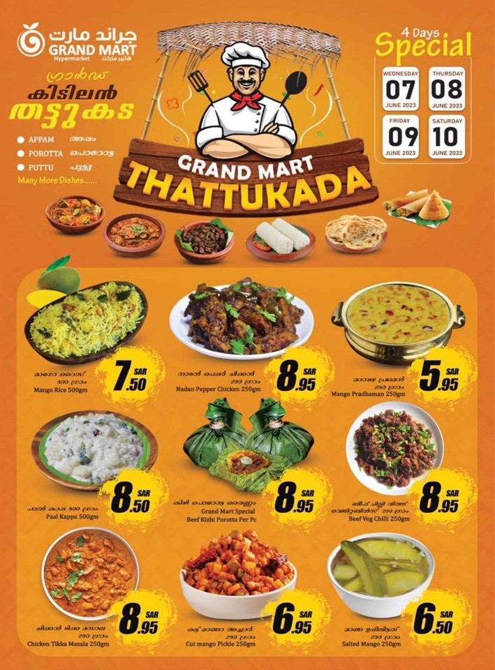 Grand Mart Summer Deals