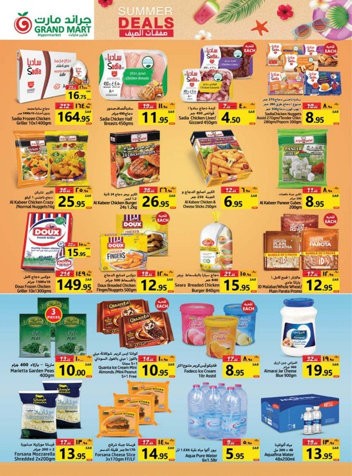 Grand Mart Hypermarket Summer Deals | Dammam Shopping Offers