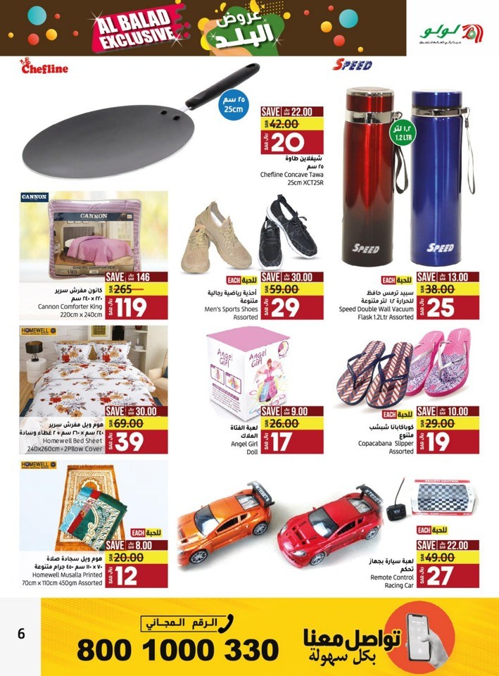 Lulu Xpress Fresh Market Al Balad Exclusive Deals