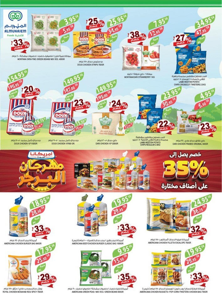 Farm Superstores Anniversary Offers | Saudi Arabia Offers