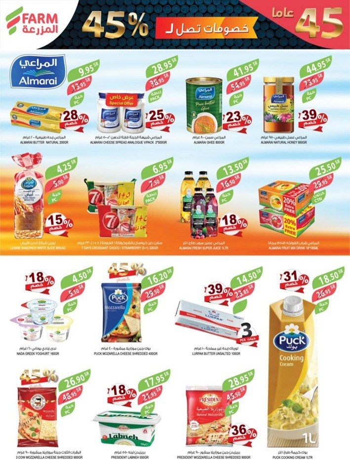 Farm Superstores Anniversary Offers | Saudi Arabia Offers