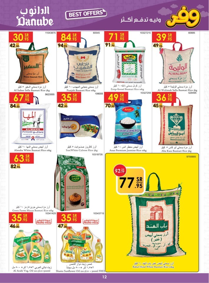 Danube Weekly Deals