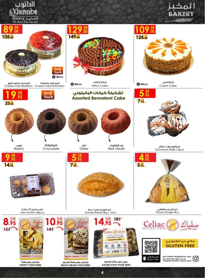 Danube Weekly Deals