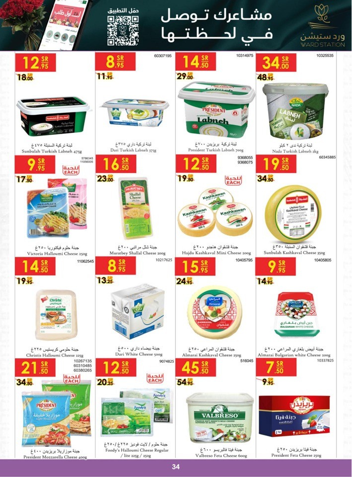 Danube Weekly Deals