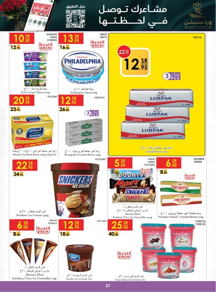 Danube Weekly Deals