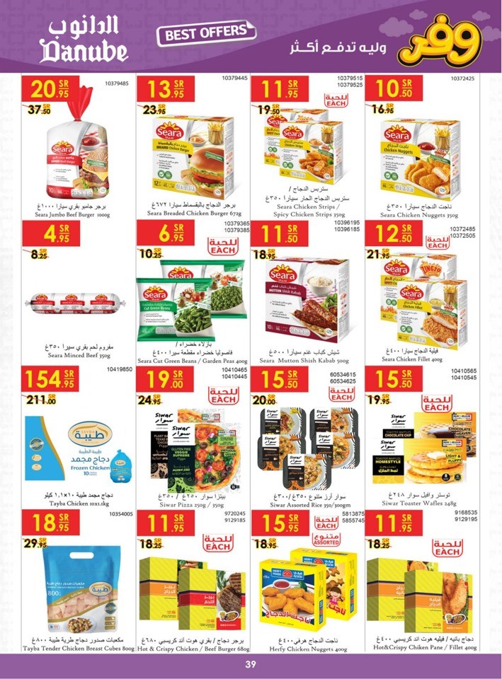 Danube Weekly Deals