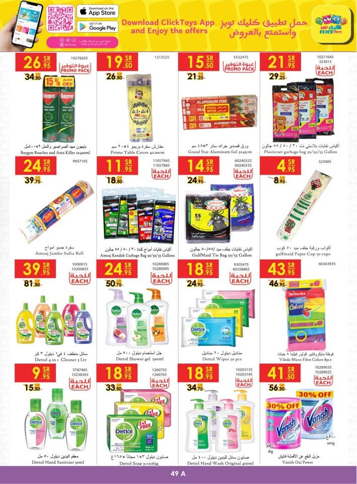 Danube Weekly Deals